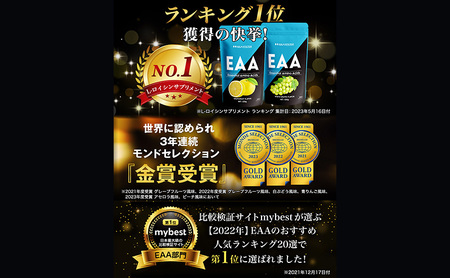モンドセレクション金賞 ハルクファクター EAA グレープフルーツ風味 人工甘味料不使用 大容量 520g 必須アミノ酸 BCAA プロテイン おいしい 筋トレ サプリメント 美容 燃焼系 ダイエット