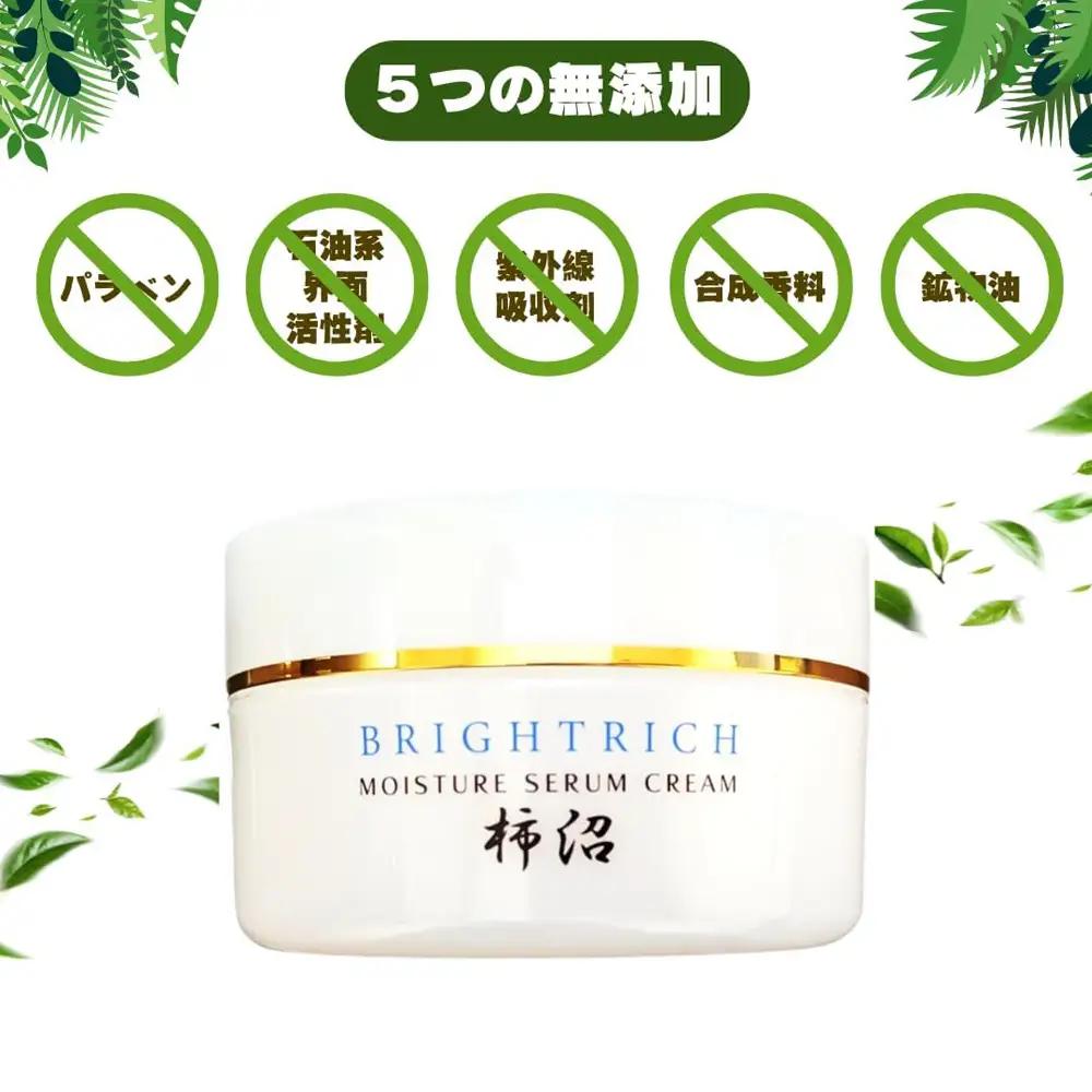 ブライトリッチ　モイスチャーセラムクリーム柿沼　100g No.615