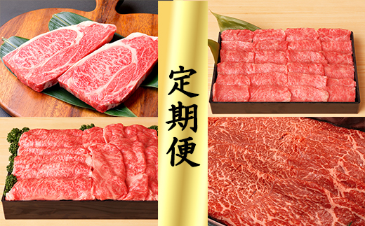 【4等級以上】お肉の定期便【近江牛の会】第二弾【AB70W】