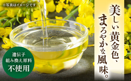 6回定期便 一番搾りなたね油910g×6本 NBE114 なたね油定期便