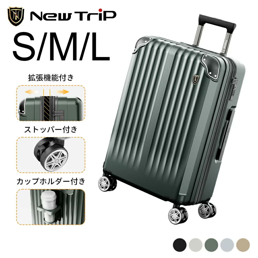 【ふるさと納税】NEWTRIP0201p　スーツケース　＜5色から選択＞＜S・M・Lサイズから選択＞　【11100-2013〜2027】 送料無料 ギフト プレゼント ソウシア商事株式会社 さいたま市 埼玉県