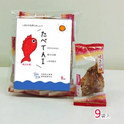 ふるさと納税 伊万里市 伊万里工場謹製 たべTAI(鯛) 8袋セット G173
