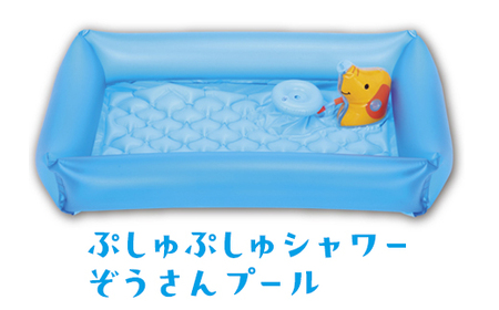 ぷしゅぷしゅシャワーぞうさんプール ｜水遊び アウトドア