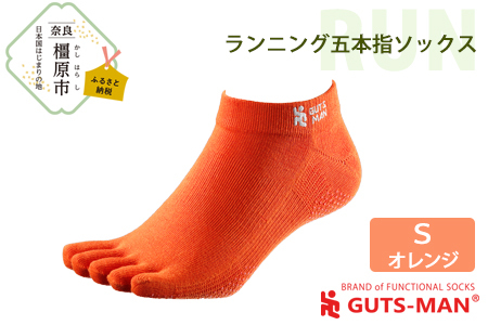 【Sサイズ(22-25cｍ)×オレンジ】GUTS-MAN ランニング五本指ソックス 1足 ガッツマン 靴下 くつ下 メンズ 紳士 自衛隊ソックス 五本指 5本指 五本指靴下 日本製 国産 奈良県産◇