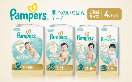 ［テープ］肌いち 4パック 新生児 ［Pampers パンパース紙おむつ 赤ちゃん ベビー 赤ちゃん用品 ベビー用品 消耗品 日用品 乳児 幼児 子供 オムツ 孫］