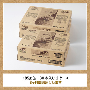 【3ヶ月定期便】サンA微糖コーヒー185ｇ缶30本入り×2ケース 【 珈琲 微糖 長期保存 備蓄 九州 宮崎県産 川南町 持運び簡単 送料無料 定期便 】