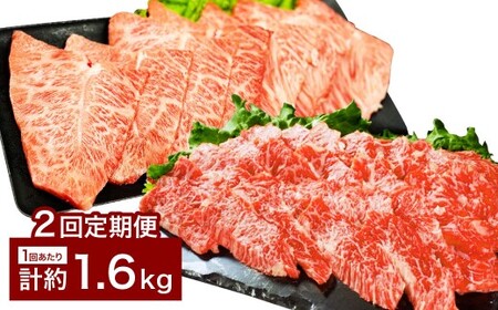 【2カ月定期便】 【上カルビ VS ミスジ 食べ比べ！】 おおいた和牛 上カルビ焼肉 ・ ミスジ焼肉 約1.6kg×2回 計約3.2kg