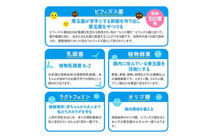ビフィズス菌 KOHYOH まいにちビフィズス菌 善玉菌 乳酸菌 健康 サポート 腸内環境 個包装 粉末 ピーチ風味 赤ちゃん お年寄り 豊島区 東京都