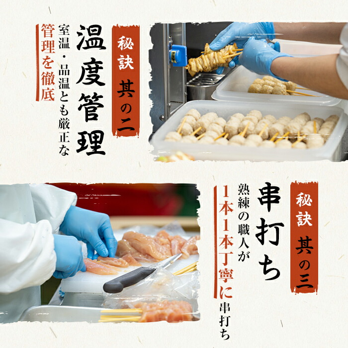 a519 国産やきとりセット(タレ付き・冷凍生)計60本約1.8kg【フタバフーズ】鶏肉 鳥肉 焼鳥 もも 皮 とり皮 ももネギマ 豚バラ つくね 冷凍 小分け タレ付き セット 加工品 総菜 おかず