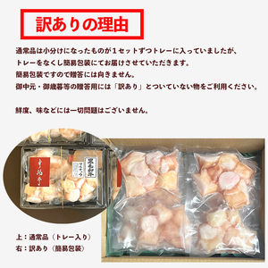 【訳あり】 黒毛和牛 丸腸 2kg 西京味噌焼き 国産 ホルモン 100g 小分け パック