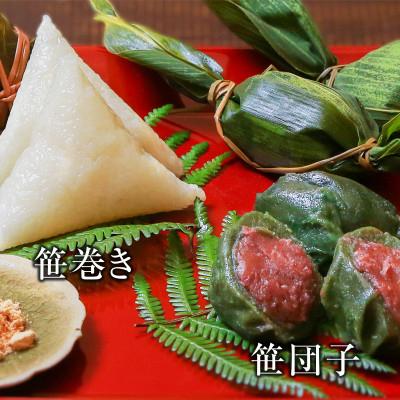 ふるさと納税 関川村 昔ながらの味　手作り笹巻き・笹団子セット20個 |  | 02