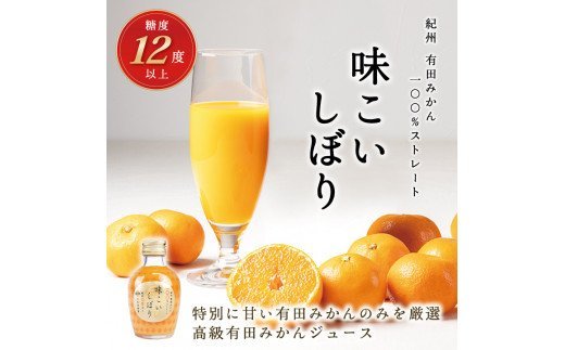 618.【早和果樹園】味こいしぼり（180ml×20本）(A618-2)