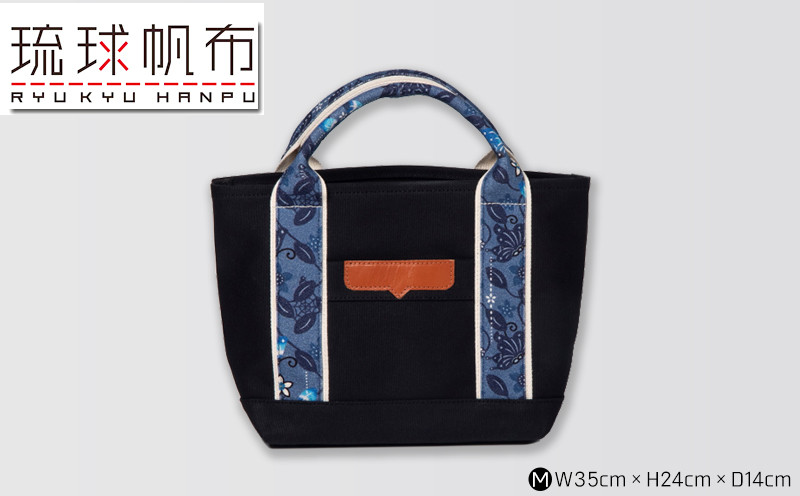 
            「琉球帆布」アートベーシックトートM ふくふく＆ブラック - 極厚 4号帆布 トートバッグ キャンバス生地 丈夫 ベーシック 琉球紅型 人気 紅型作家 宮城守男 おしゃれ ファッション お出かけ かばん 鞄 手仕事 手づくり ハンドメイド 琉球帆布 伝統技術 沖縄県 八重瀬町【価格改定】
          