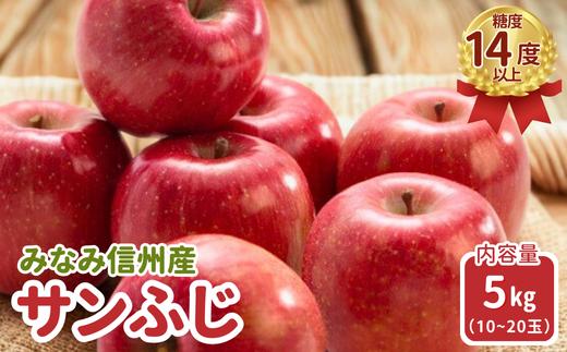りんごの王様 「サンふじ」 ※すべてのりんごに蜜が入っているとは限りません。