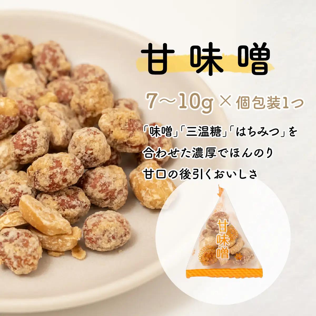 ピーナッツ カリカリぴーなつトリオ 3種 350g×2個 | ピーナッツ ピーナツ 落花生  鳩屋