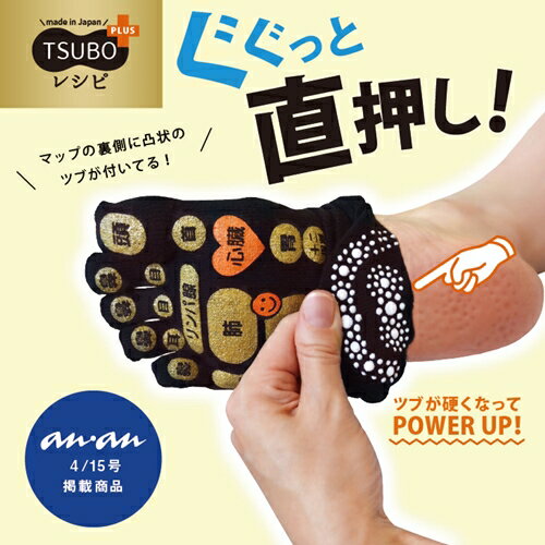 【ふるさと納税】両面　足つぼ　5本指　ソックス　4色組(22-25cm)／靴下　日用品　ツボ　健康　美容　マッサージ　レディース　婦人　プレゼント　ギフト