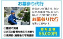 【ふるさと納税】No.0722 石のカンノ お墓参り代行サービス1回