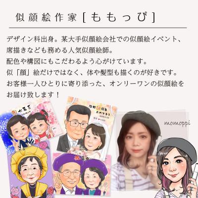 ふるさと納税 寝屋川市 <人気似顔絵師「ももっぴ」>【額付き】似顔絵 2名分 Sサイズ(A5) |  | 01