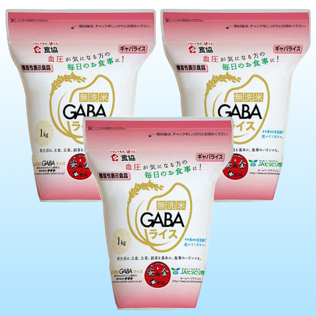 GABAライス 3kg（1.0kg×3） AS-25