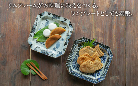 【波佐見焼】古染紋 手描き八角大皿ペア【西海陶器】[OA321]