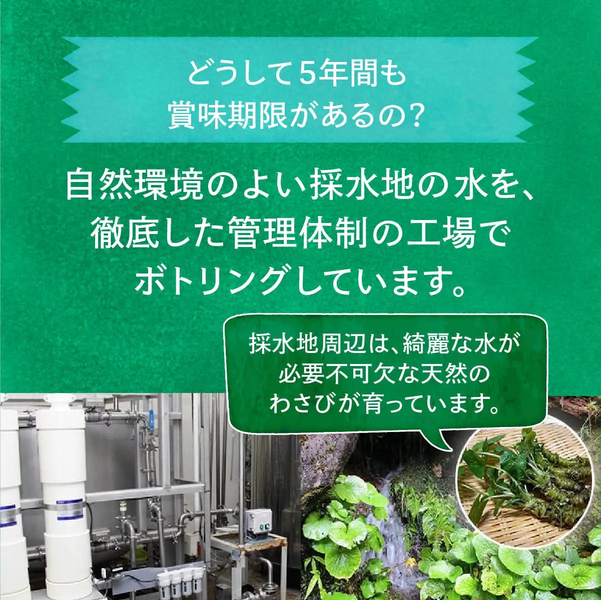 ＜5年保存＞秩父の保存水 2L×6本 | 備蓄 防災 備蓄用