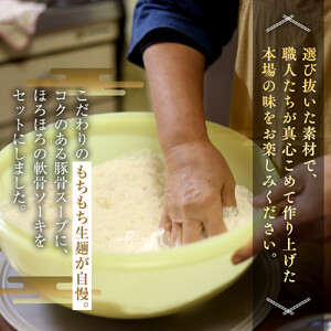 ひまわり ソーキそば 3食 箱入 2P | 沖縄そば そば 人気