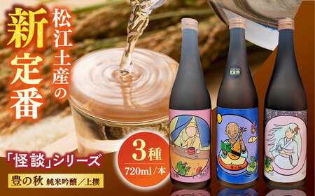 酒 料理の味が引き立つ！料理酒 出雲地伝酒 1800ml×2本 島根県松江市/米田酒造株式会社[ALDD013] 酒 酒