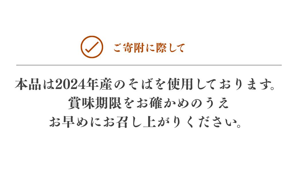 蕎麦 そば お蕎麦 年越しそば 年越し蕎麦 年越蕎麦 ソバ soba 