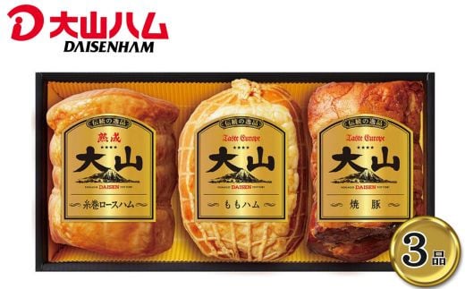 
            ＜大山ハム＞ハム・焼豚3品詰め合わせ（OR-7）【セット 美味しい パーティー おもてなし 人気 簡単 時短 小分け ももハム 熟成糸巻ロースハム 焼豚 あっさり スモーク 香ばしい ごちそう ギフト 贈り物 贈答用 自宅用 島根県】
          