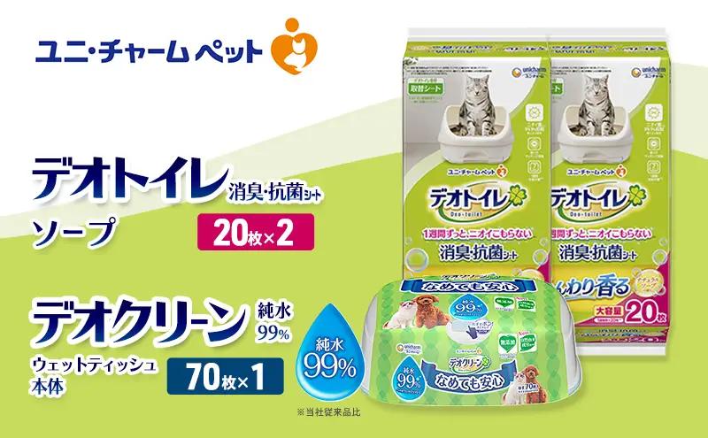ペットシーツ 純水 ウェット ナチュラルソープ デオトイレ ペットシーツ