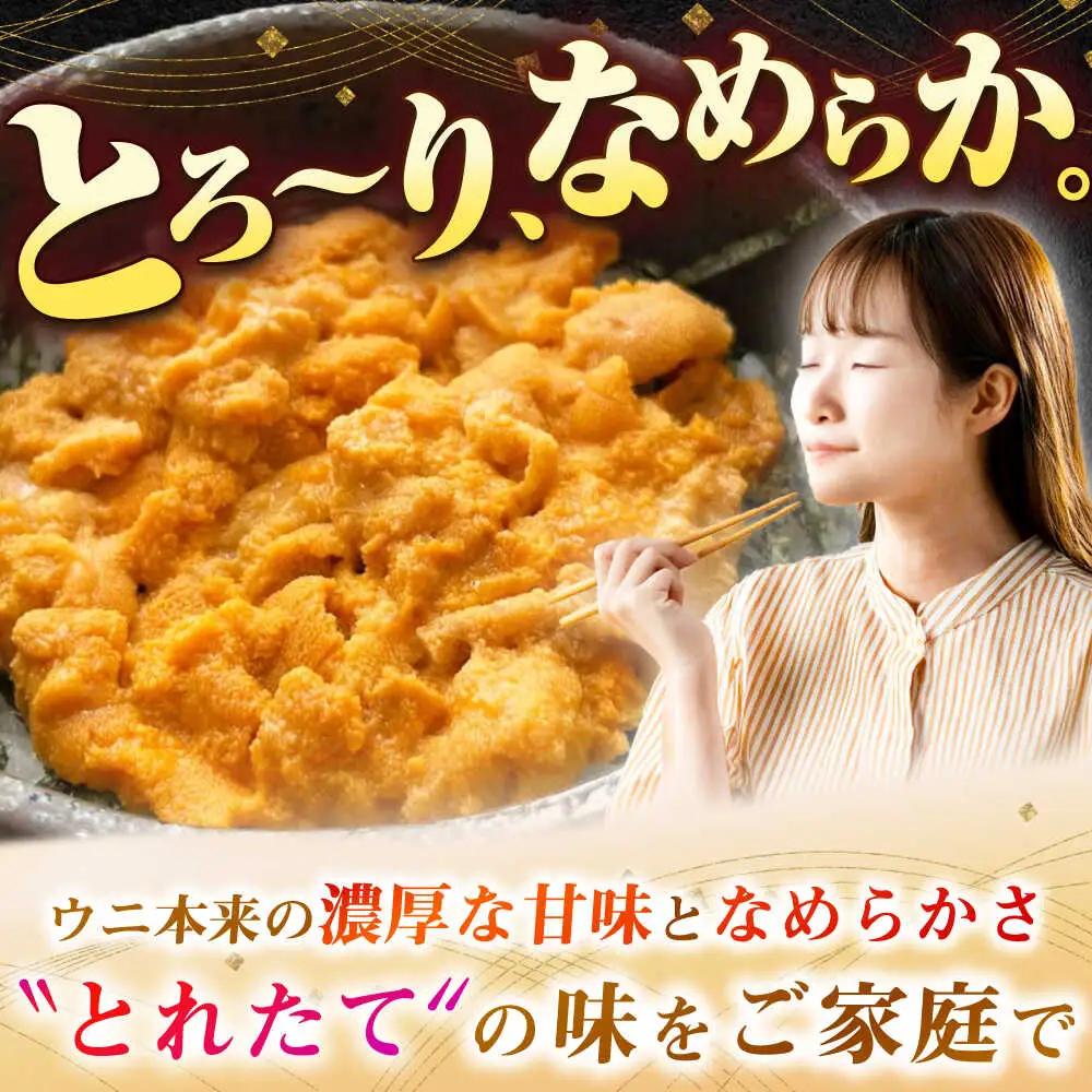 生うに 2本 [JEH001] 紫うに