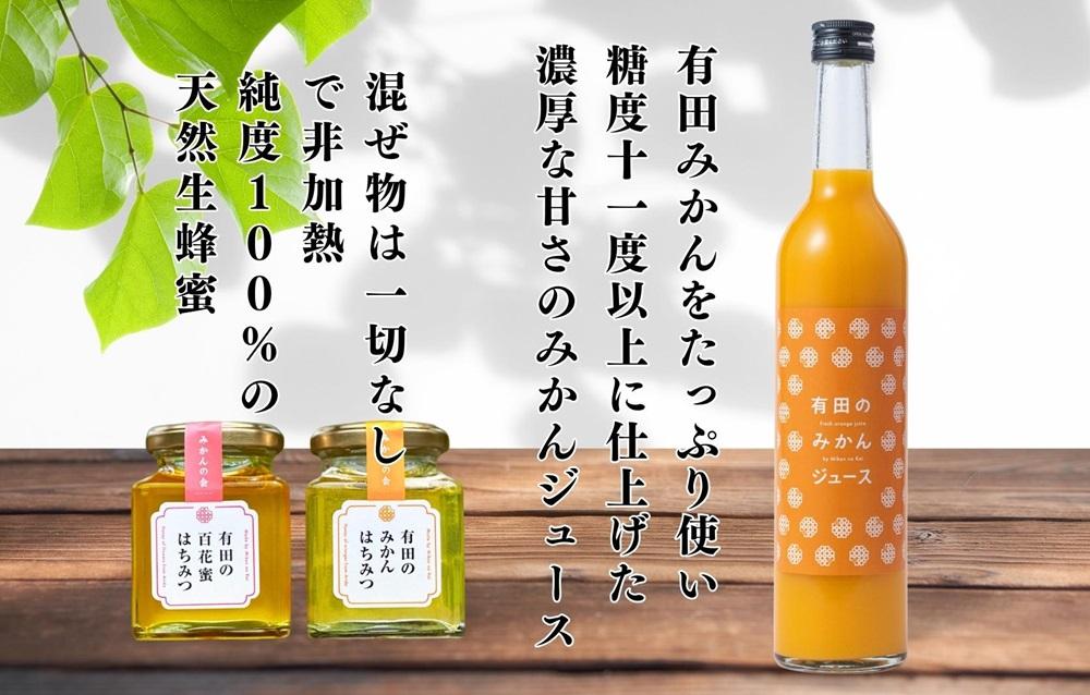 みかんジュース (500ml×2本) と はちみつ ( みかん蜂蜜・百花蜂蜜 各230g) セット 和歌山県産 産地直送 【みかんの会】 AX276_イメージ2