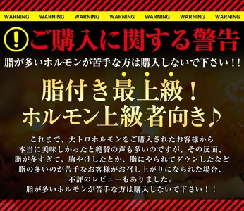 【 訳あり 】大トロホルモン にんにく味噌 2kg にんにく 味噌味 ミックス ホルモン 焼き 焼肉 味付 小分け 冷凍 味噌だれ おつまみ 国産 牛 肉