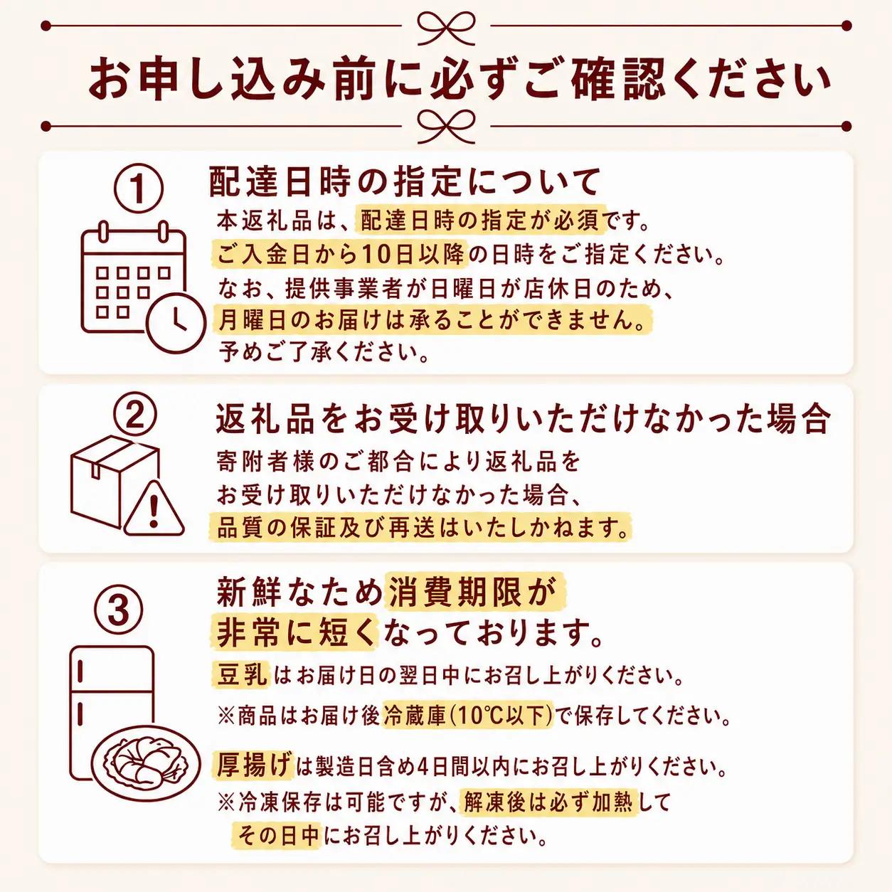 【訳あり】 豆乳 厚揚げ セット 大豆 手作り 料理 家庭 老舗豆腐屋 大豆 イソフラボン 極厚 加工品 山盛り こだわり 大豆 豆乳 無調整 豆乳飲料 セット 日時指定可 健康 国産 無添加 小山商