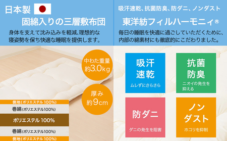 【ブラウン】洗える時短 布団4点セット【SL】_28-J203-br_(都城市) 単身赴任 一人暮らし 来客用 お布団セット 東洋紡フィルハーモニィ シングルロング 掛け布団 敷ふとん 枕 ケース