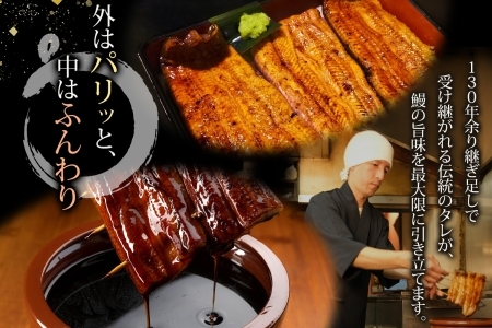 厳選 国産 鰻蒲焼 4枚 ウナギ たれ 山椒 鰻 養殖  ブランド 土用 丑の日 蒲焼き 熟練の技 冷凍 ふっくらうなぎ 割烹 にし村 専門店 お取り寄せ 贈り物 贈答用 ギフト ご馳走 うな丼 うな