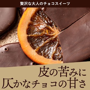 【ふるさと納税】ハイカカオ国産ブラッドオランジェット 200g