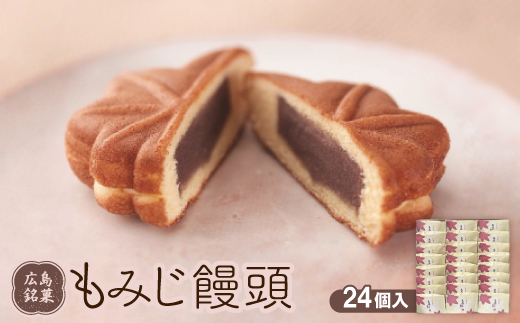 もみじ饅頭　24個入【1148379】