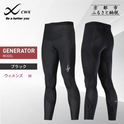 ふるさと納税 京都市 【ワコール】CW-X スポーツタイツ ブラック(ウィメンズ・Mサイズ)