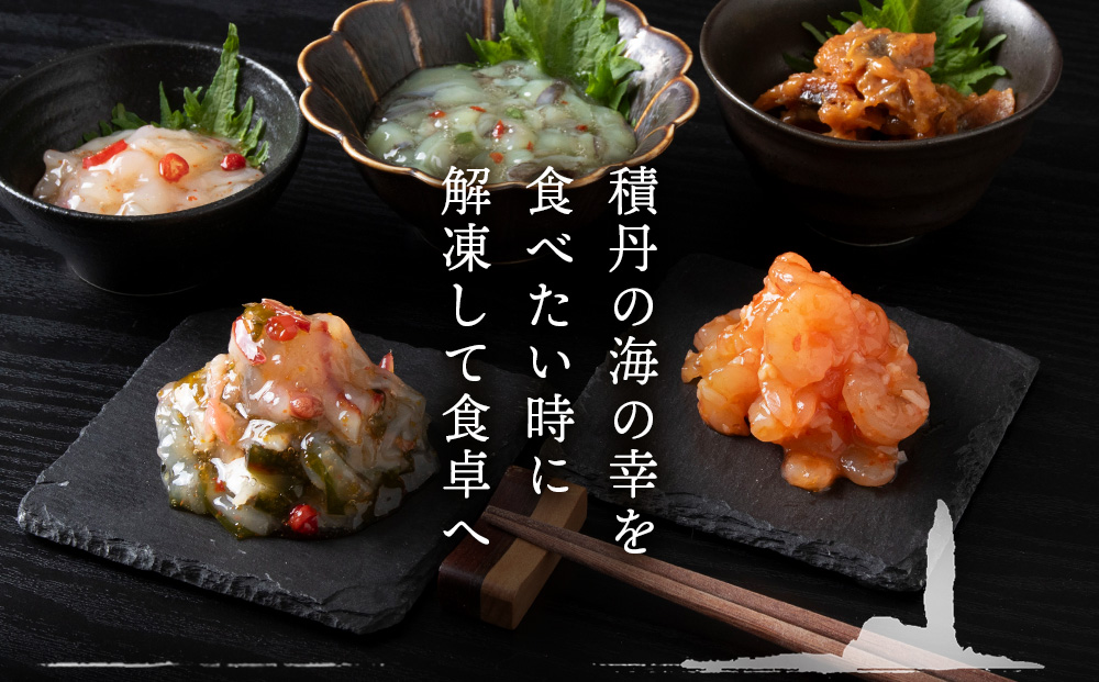 いつでも手軽に生珍味！5種各3袋セット ほたて 北寄 貝 ウニ エビ タコ 北海道 積丹 セット 食べ比べ 珍味 つまみ 《 大川商店 》