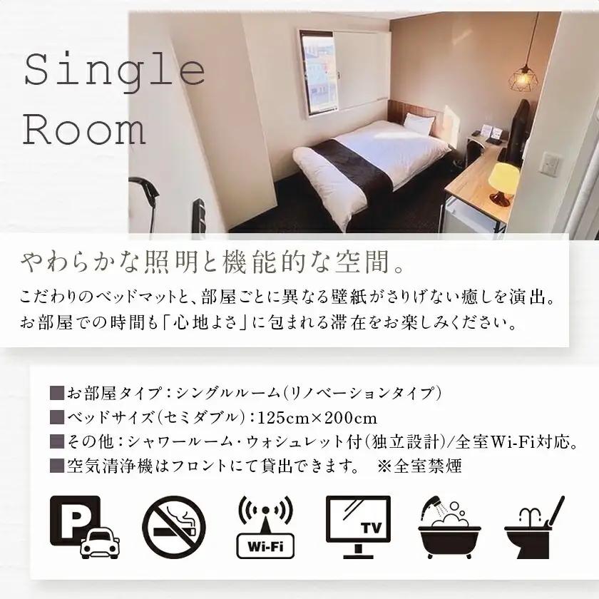 【都城サンプラザホテル】シングルルーム≪1泊2食付 宿泊券1名様分≫_AI-H801