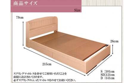 【組立サービス付】A322　セミダブルサイズ　棚コンセント引き出し付きカントリー調ベッド　国産ボンネルコイルマットレス(10816B)付(ホワイト)（1568）