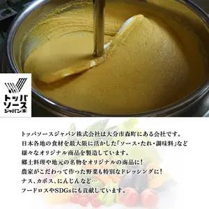 大分県産かぼす・豊後牛を使った《ドレッシング/柚子胡椒/肉みそ》 ６点詰め合わせギフト M04020
