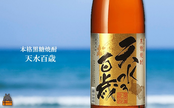 《蔵元直送便》奄美本格黒糖焼酎 限定あまんゆ×天水百歳（30度）（1.8L×2本）