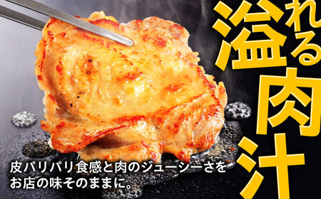 ジョイフル　チキンステーキ　24袋（てりやきソース・ペッパー付き）） [ABAA069] 