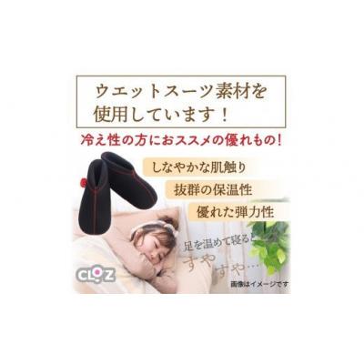 ふるさと納税 国東市 クロッツやわらか湯たんぽ/足用ショートタイプ(ブラック/L)_2011Z-6 |  | 01