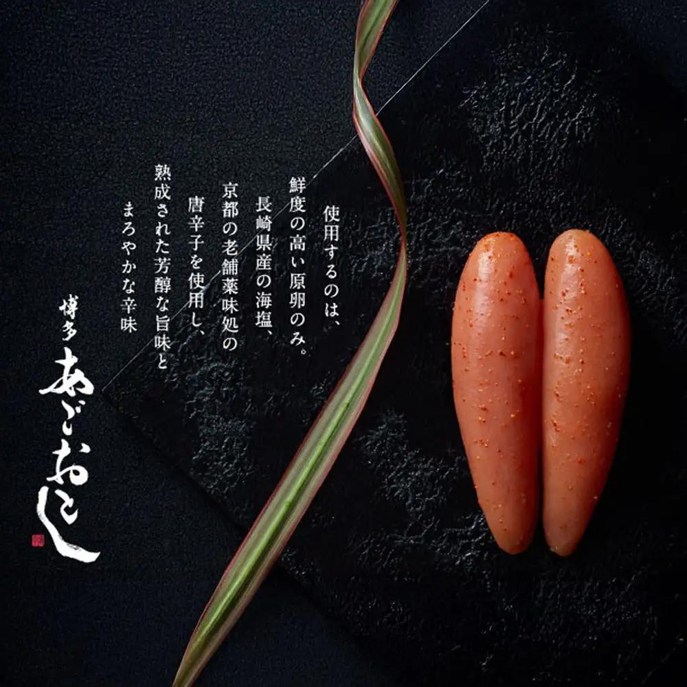 【まるきた水産】博多あごおとし(270g)辛子明太子
