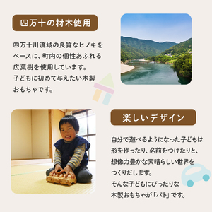 かわいくて「キュン」とくるインテリアおもちゃ「パト」／Ole-A21 おもちゃ 木製おもちゃ 玩具 国産 ひのき 桧 木製 木 日本製 四万十ヒノキ インテリア リトルエメラルド