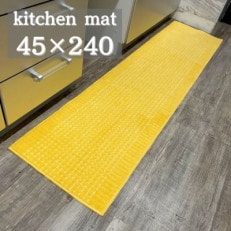 泉州産 洗えるキッチンマット 45×240cm　イエロー(cubedot)
