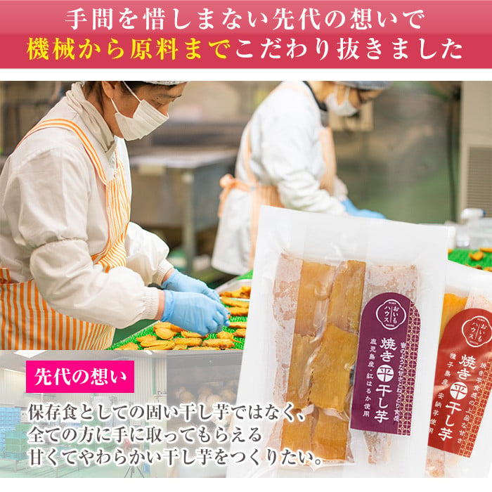 鹿児島県産！焼き干し芋と焼いもセット(3種・合計7袋)！冷凍 焼芋 焼き芋 干し芋 やきいも 干しいも さつまいも さつま芋 紅はるか 安納芋 熟成 野菜 お菓子 スイーツ おかし サツマイモ 薩摩芋